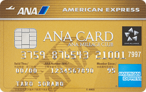 ANA AMEX ゴールド・カードの画像