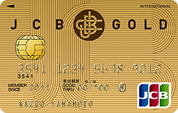 JCBゴールドカードの画像